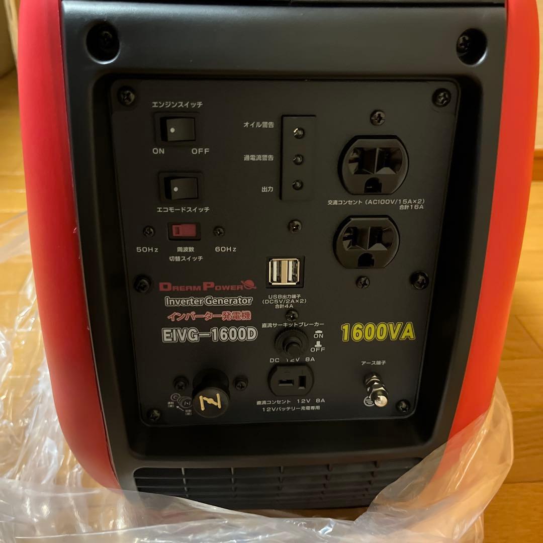 タ*ム様 【未使用品】ナカトミ DREAM POWER インバーター発電機