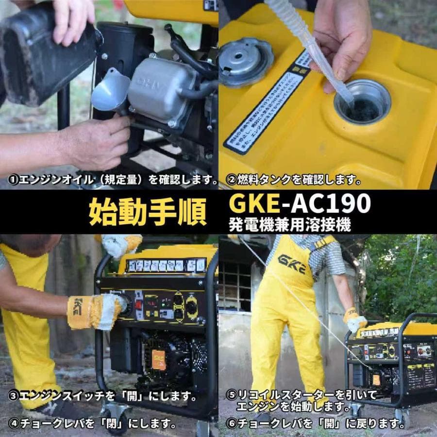 ★アーク溶接・AC出力★発電機兼用溶接機 4.0kVA 単相100V 50