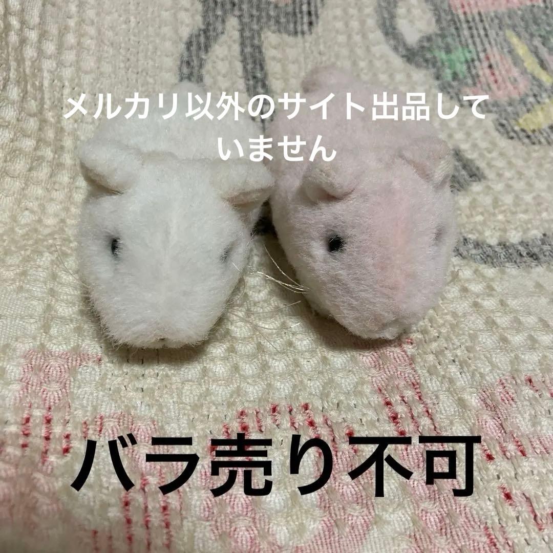 平成レトロ　バンダイ　当時物　2000年　ハムスターランド　ぬいぐるみ　2こ