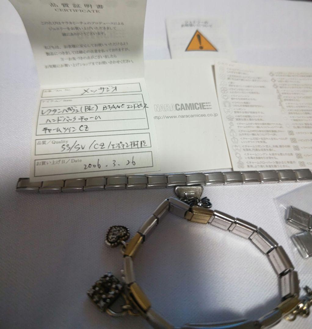 ナラカミーチェ メッサジオ 時計 2022年11月 電池交換 品質証明書付