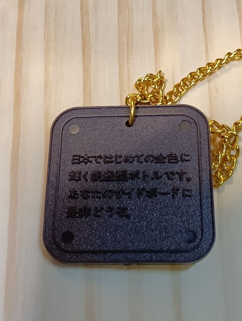 GLORIA OCEAN ゴールドシップボトルウイスキー:三楽オーシャン