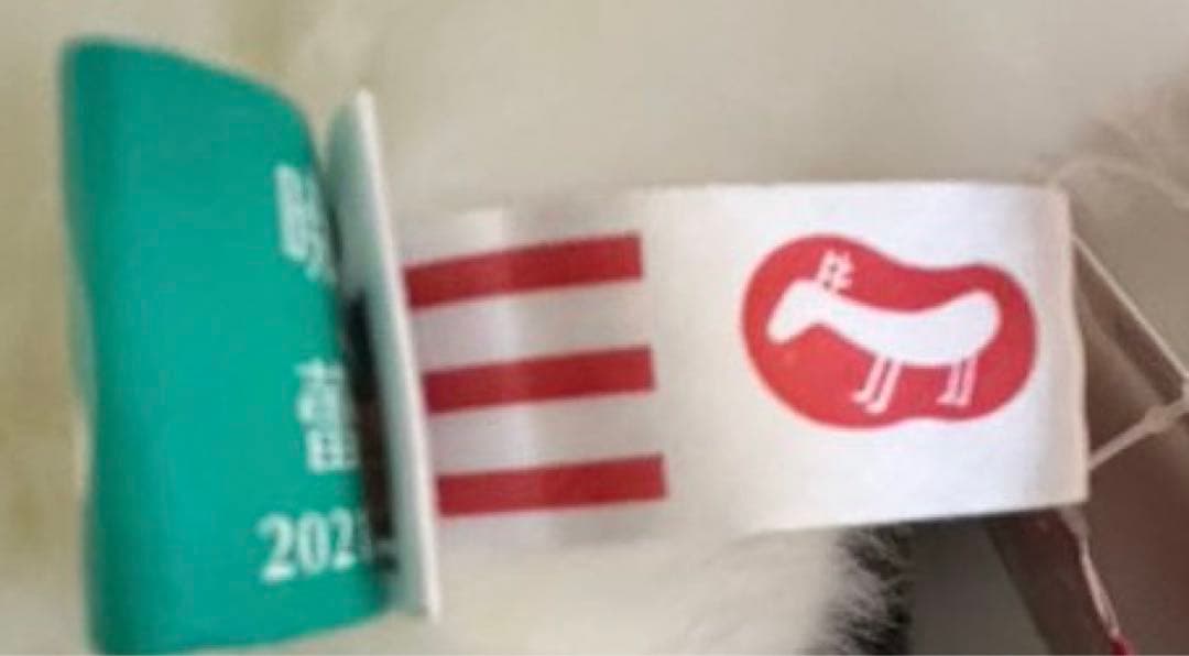 【タグ付き新品】上野動物園　パンダ　シャオシャオ　　 　抱っこぬいぐるみ