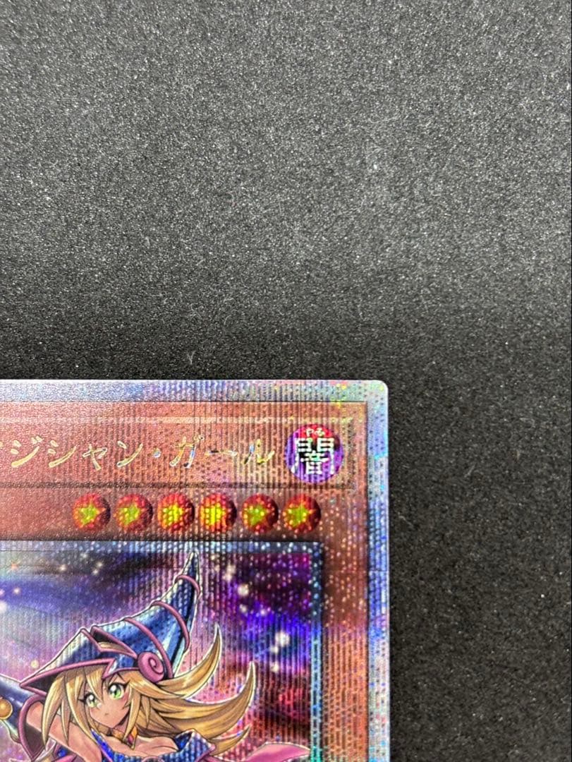 ブラック・マジシャン・ガール 25th 絵違い Unity