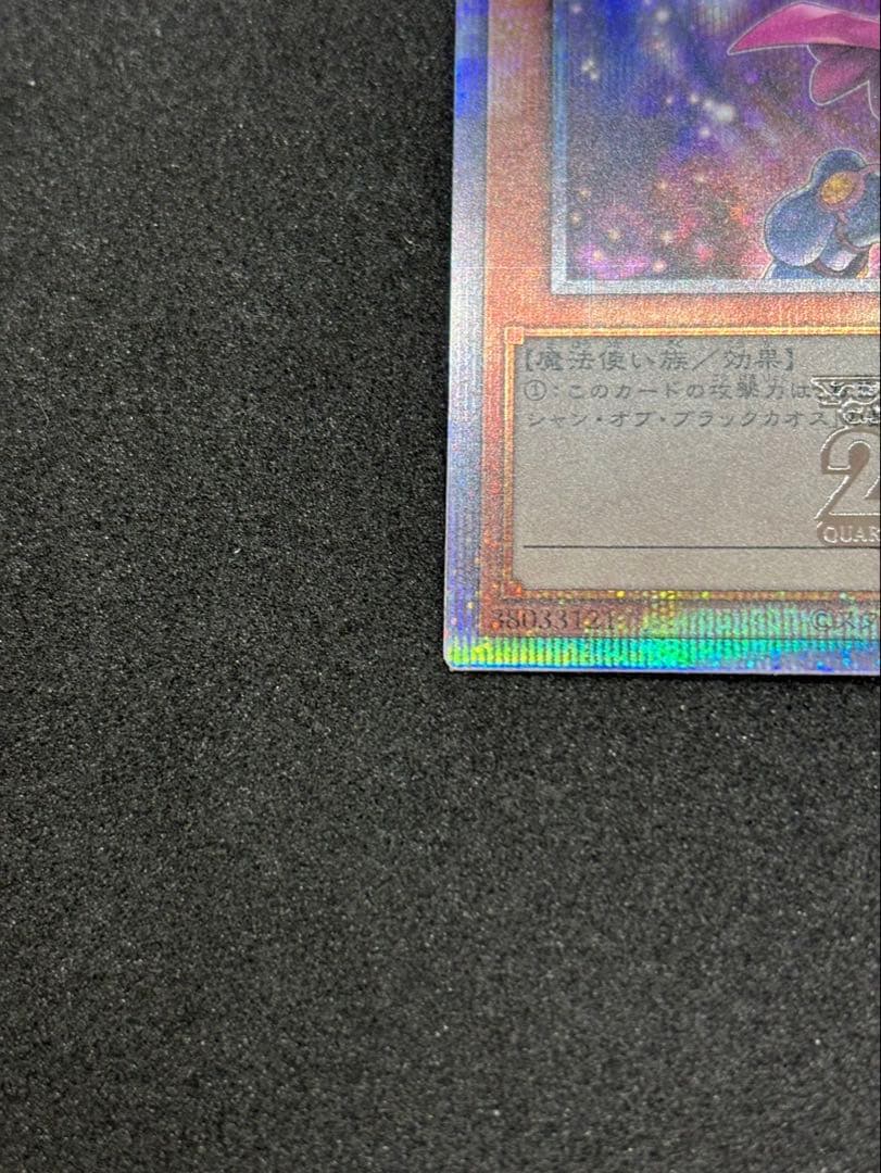 ブラック・マジシャン・ガール 25th 絵違い Unity