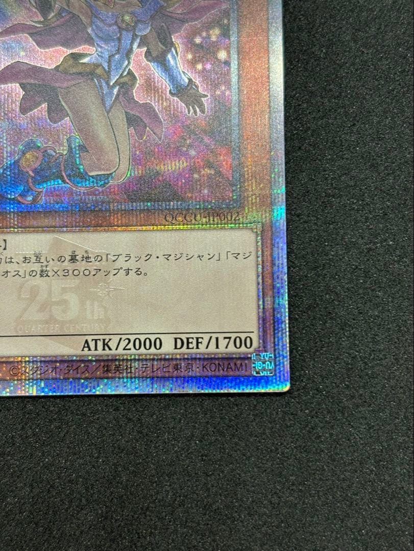 ブラック・マジシャン・ガール 25th 絵違い Unity