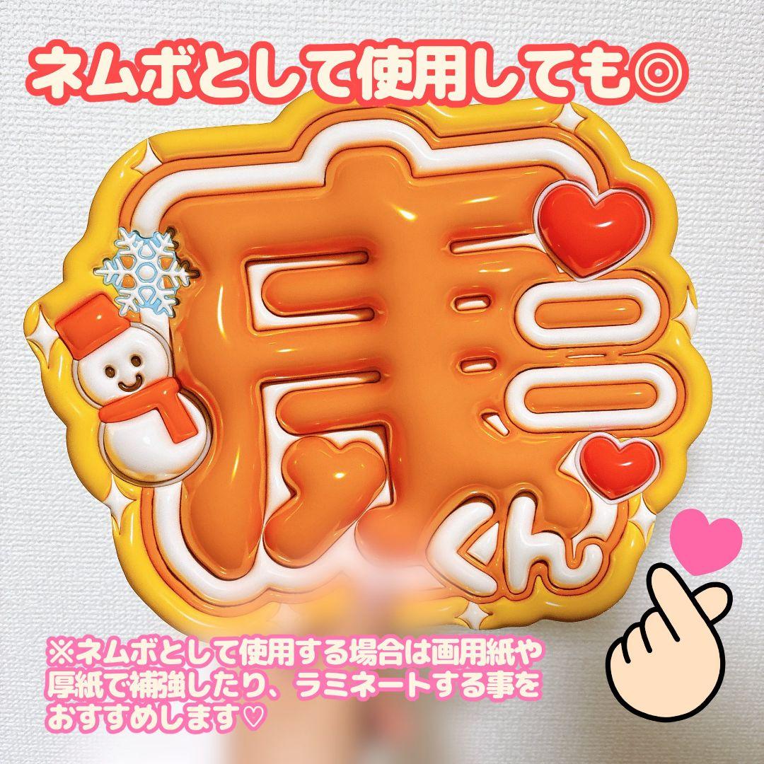 うちわ文字 ファンサうちわ ぷっくり風 3D風 アイドル ライブ オーダー