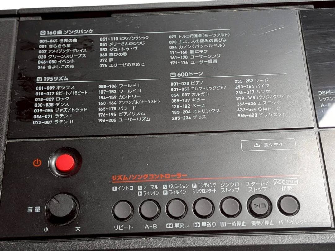 CASIO CT-X700 電子キーボード