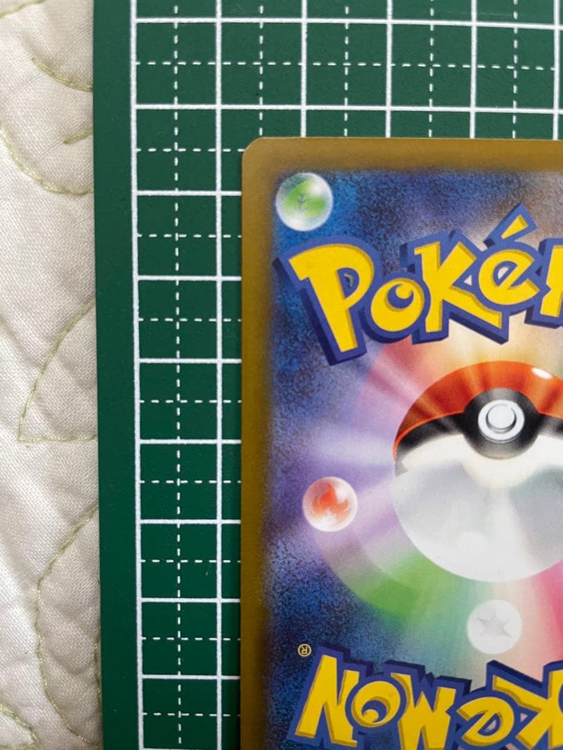 SAR メガゲンガーex