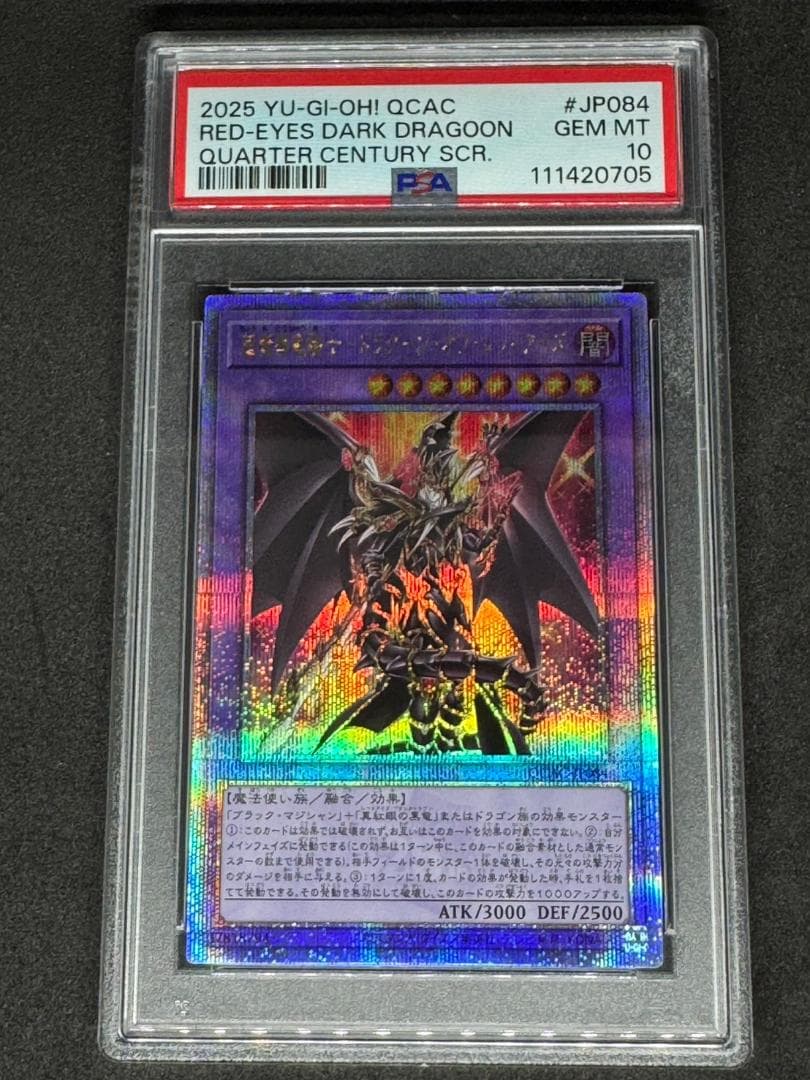 【PSA10】超魔導竜騎士ドラグーンオブレッドアイズ {QCAC-JP084}