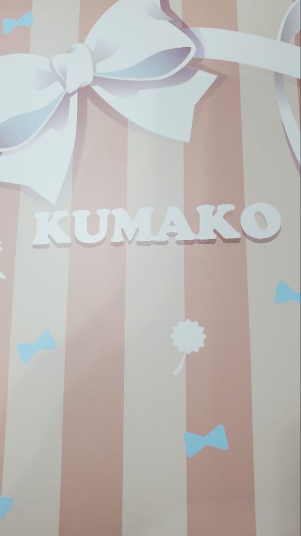 その他 Kumako