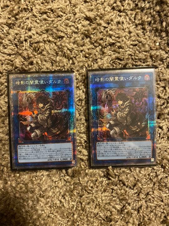 暗影の闇霊使いダルク　プリズマ　2枚セット　最安値