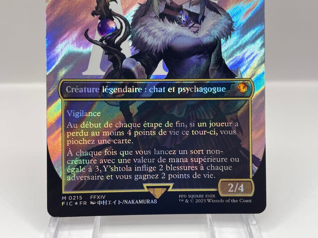 希少 フランス語版 mtg 魔女、ヤ・シュトラ・ルル サージFOIL FF