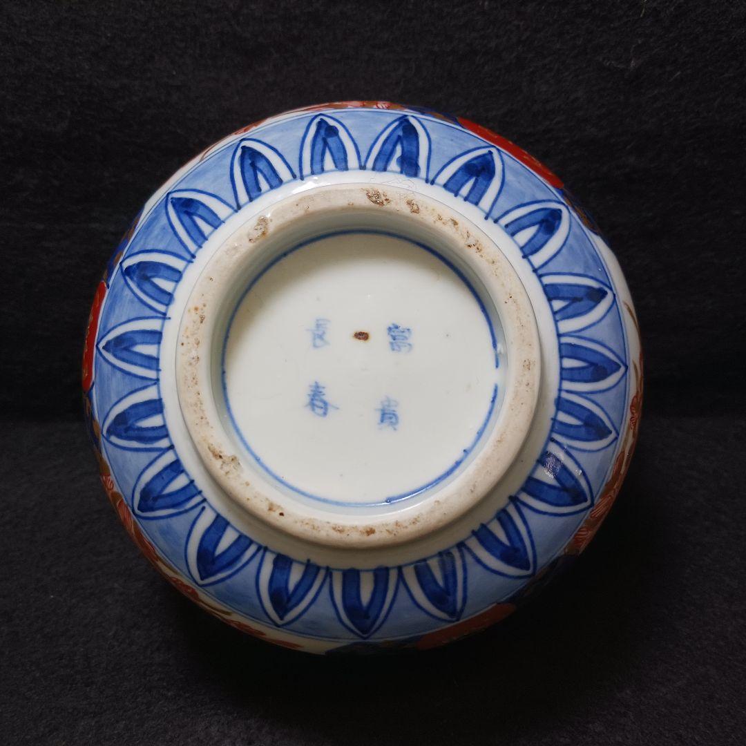 Y2802 古伊万里 富貴長春 金彩色絵 鉢 直径14㎝　FF