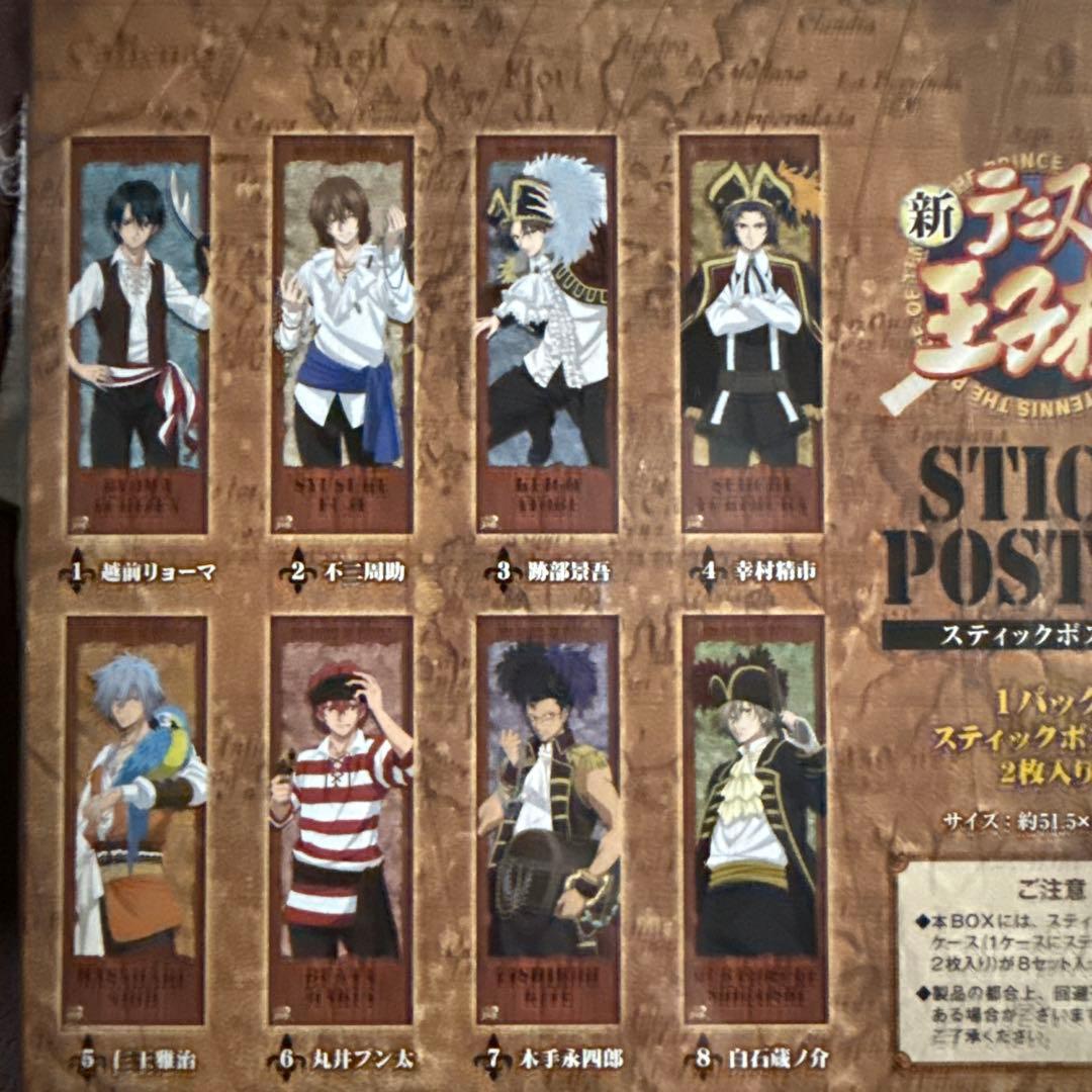 希少 テニスの王子様 スティックポスター BOX スティックポスターファイル