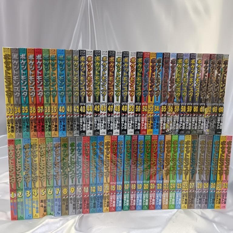 【美品！ポケットモンスタースペシャル　SPECIAL　全64巻セット】
