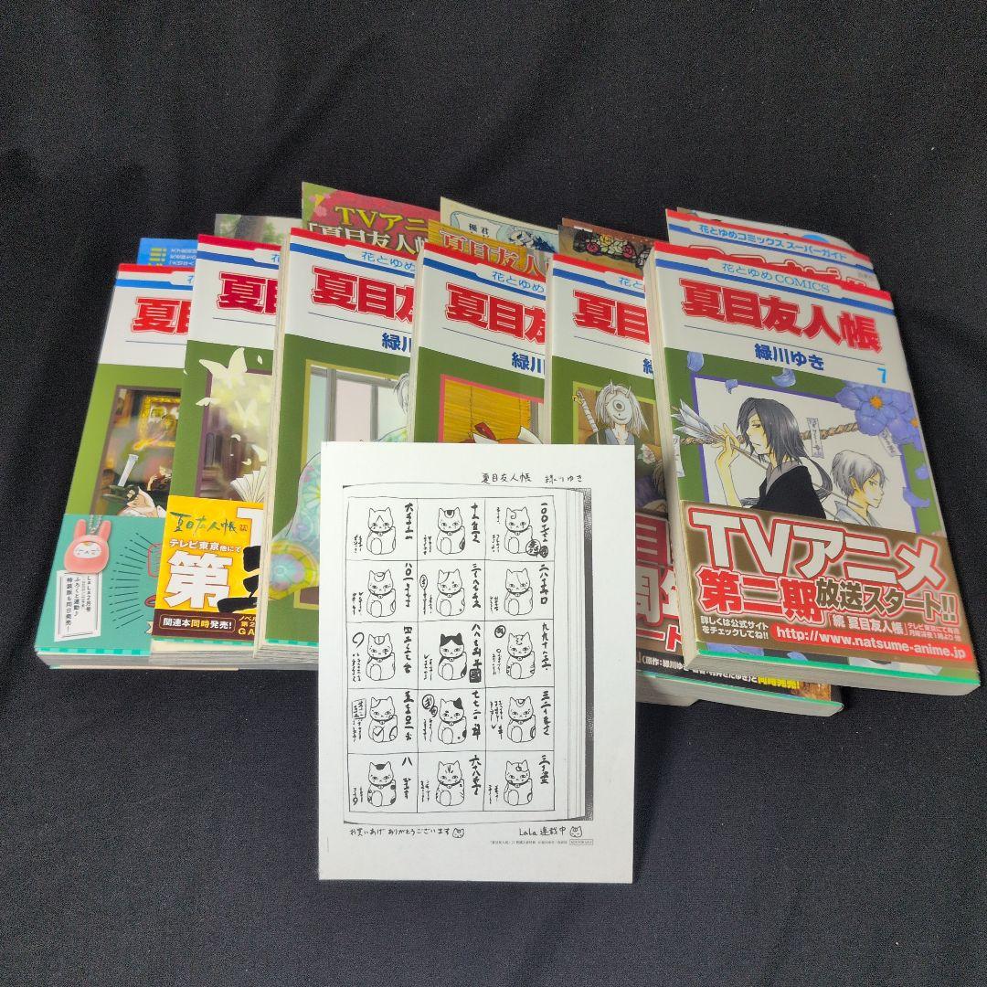 夏目友人帳 1-32巻 全巻セット 公式ニャンブック 小説3冊 イラストペーパー
