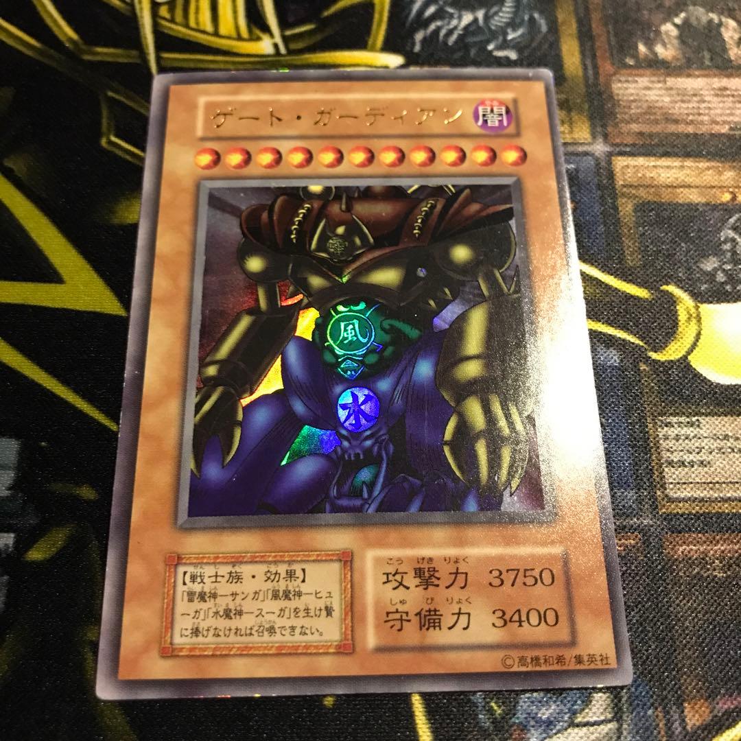 遊戯王 初期 ゲート・ガーディアン ウルトラ 1枚