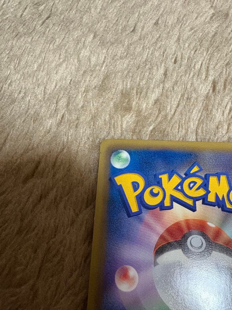 ブースター BW-P 183/BW-P イーブイコレクション