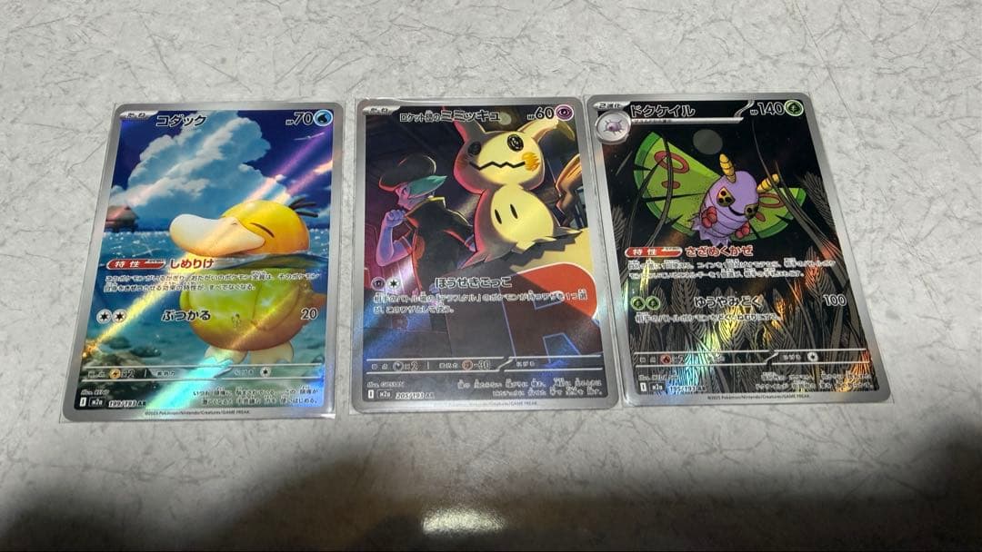 メガゲンガーex sar MEGAドリームex オマケ有