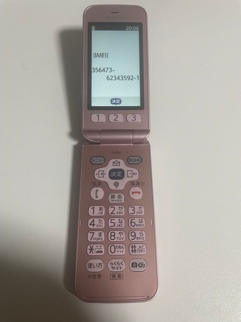 【美品】NTTドコモ 富士通 らくらくホン F-01M ピンク ヨッシー