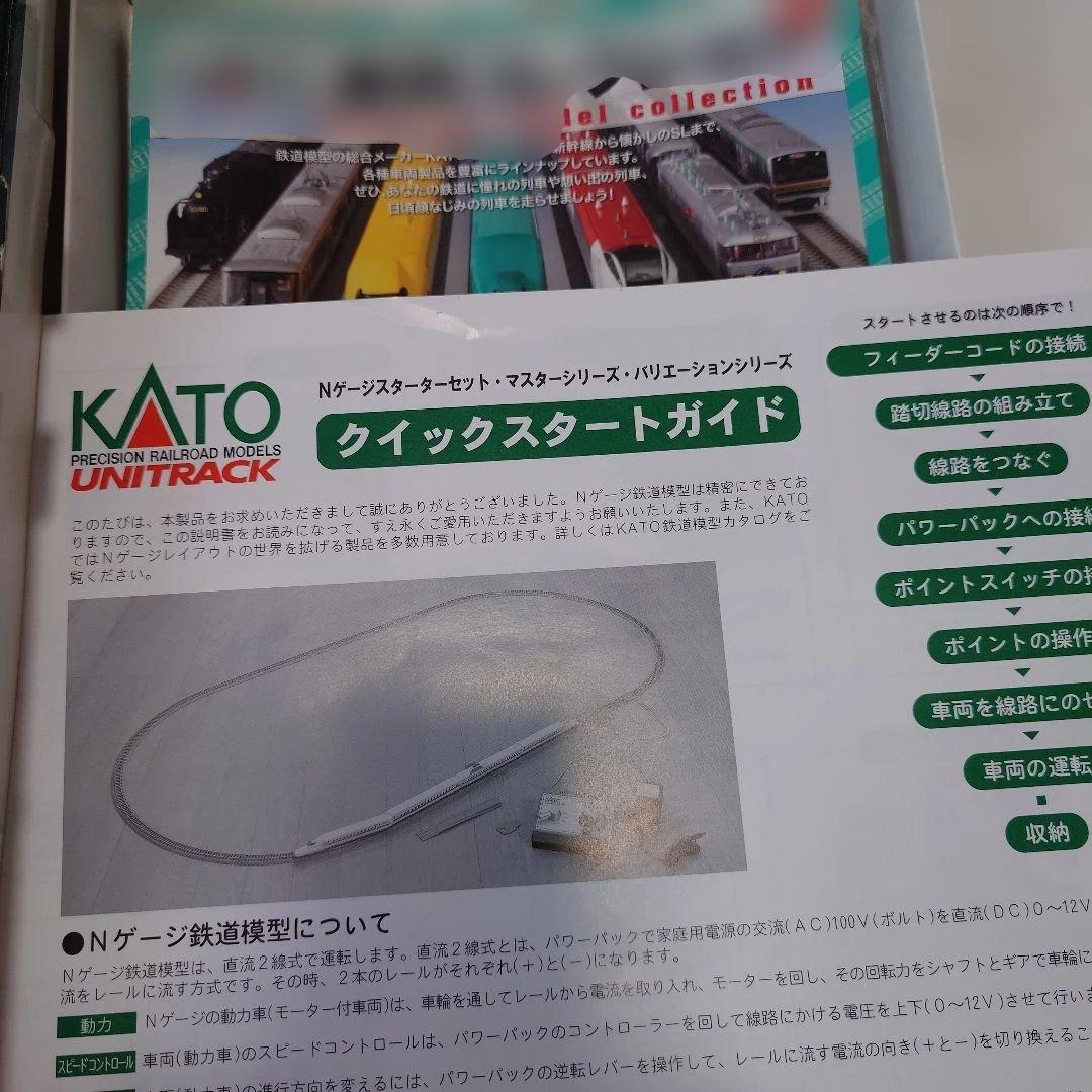 KATO Nゲージレールセット M1 MASTER 1　こまち基本セット3両