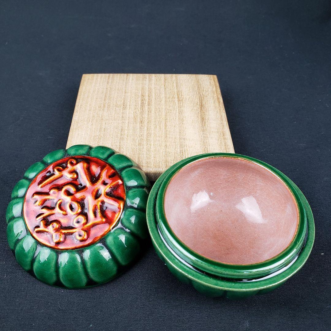 交趾焼 中村翠嵐 菊梅 香合 陶器 箱付き 陶器 花 工芸品 アンティーク 緑