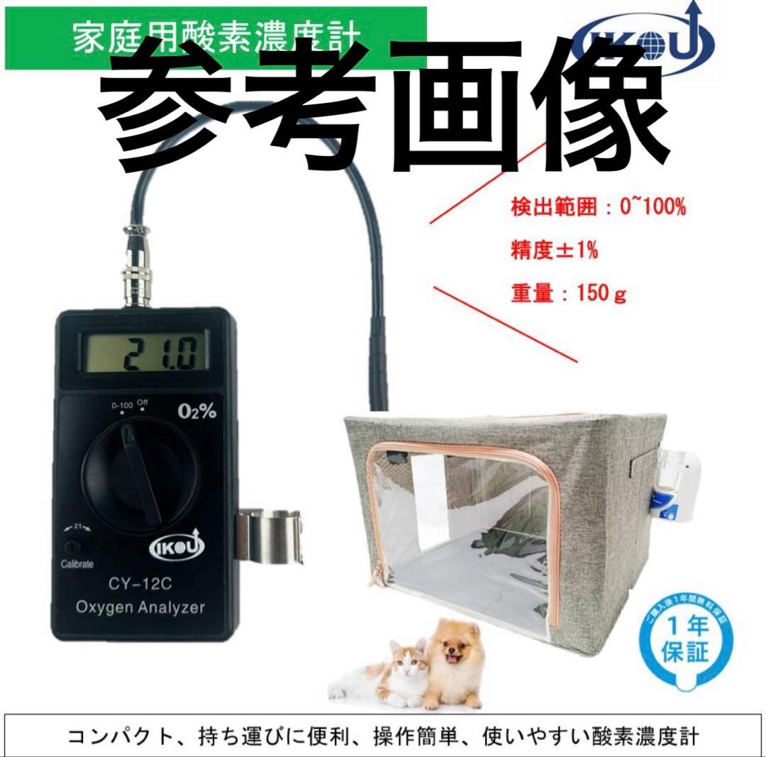 中古美品/犬/酸素室フルセット