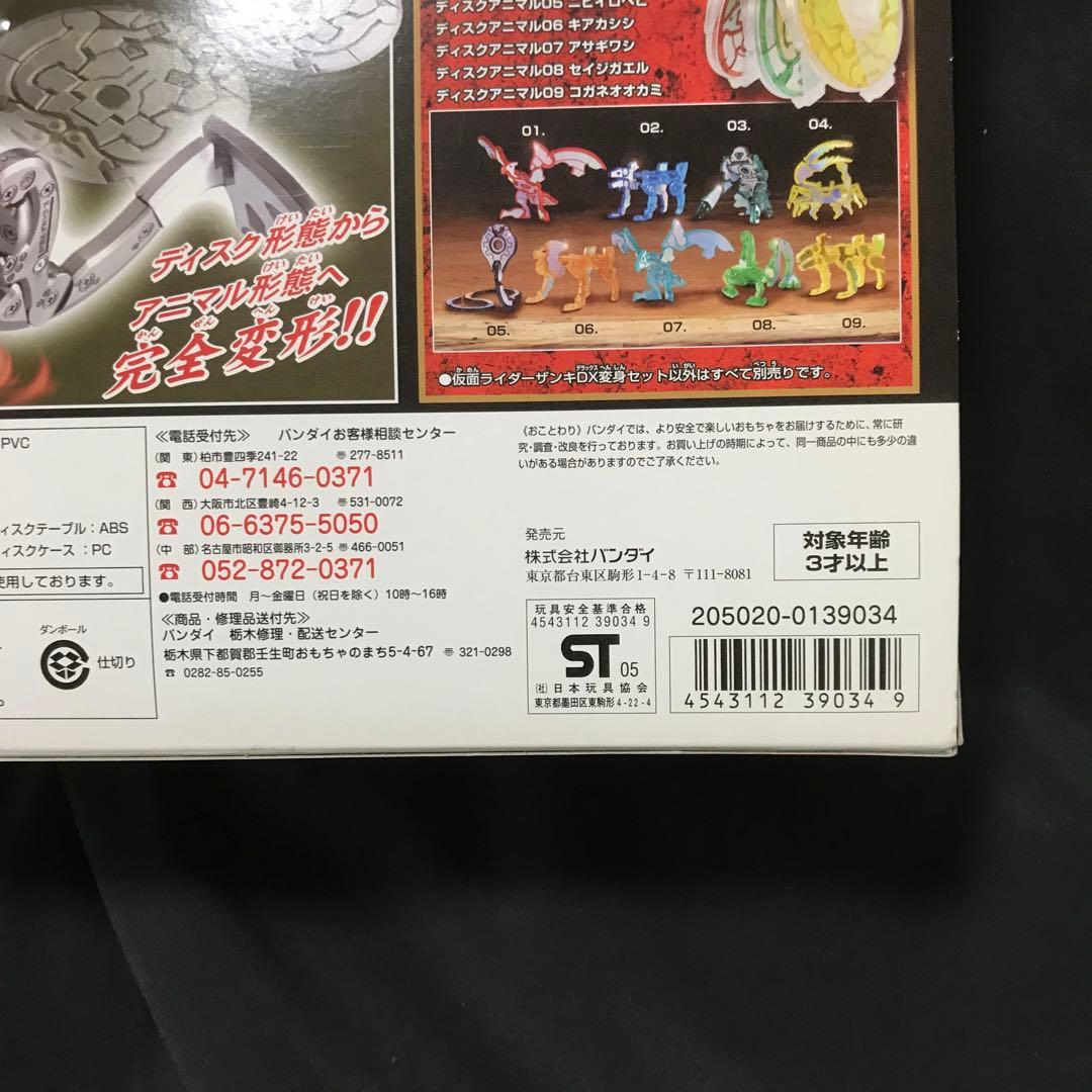 完全未開封●超入手困難●仮面ライダーザンキDX変身セット●トイザらス限定