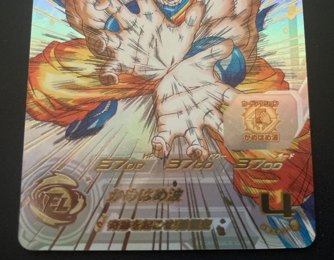 SDBH UGM1-SEC4 孫悟空 ブロリー、ベジータ、ウーロンの誕生日