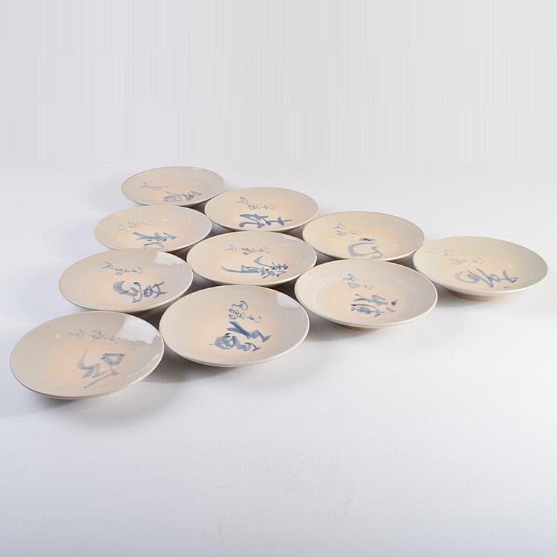 和食器　犬山焼　犬山本窯　染付　文字文　銘々皿　十客　時代箱付　C　R9356B