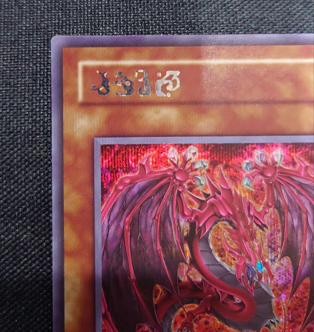 遊戯王OCG 神炎皇ウリア　アニメ版イラスト　シークレットレア