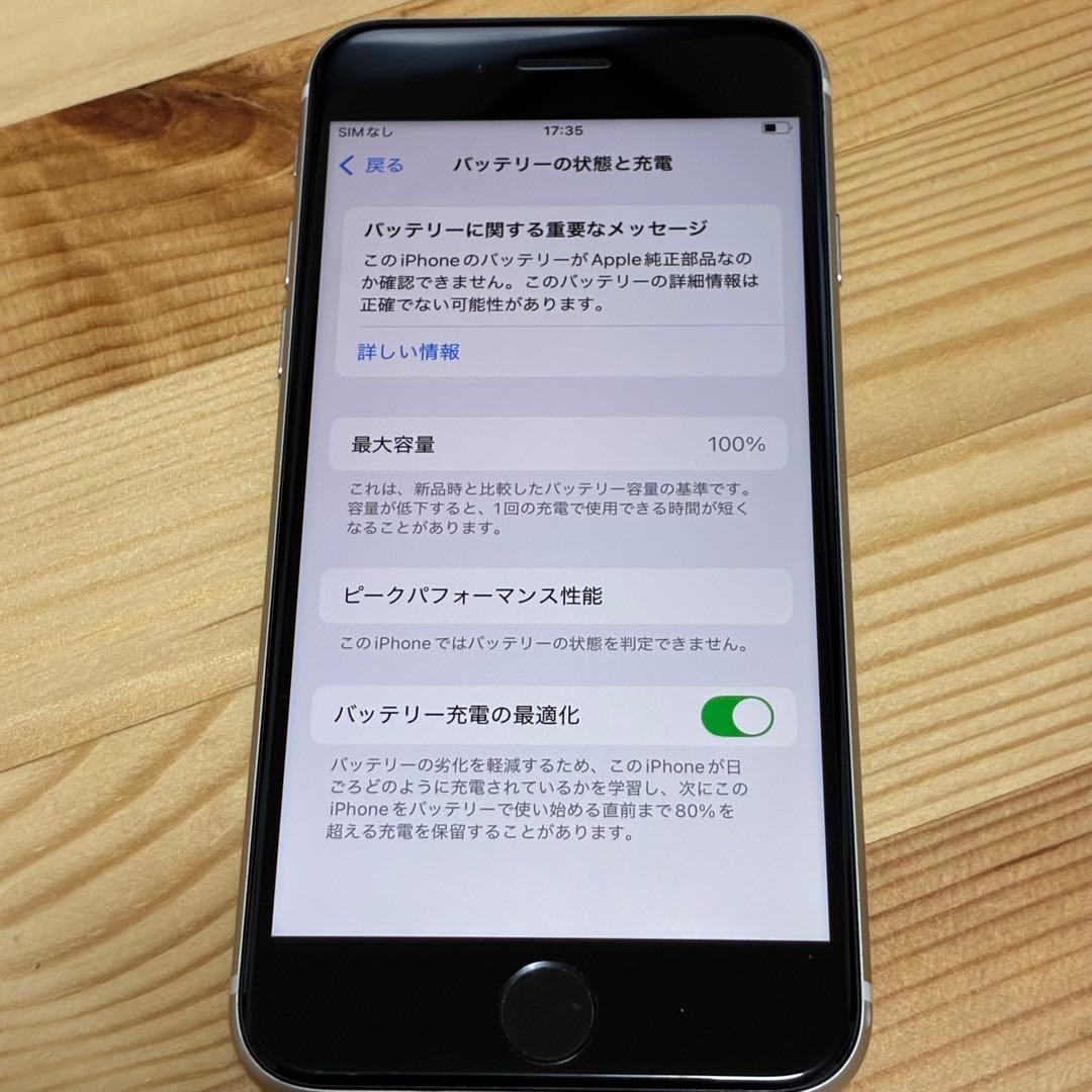 バッテリー新品　iPhoneSE第3世代64GB SIMフリー　美品　おまけ付き