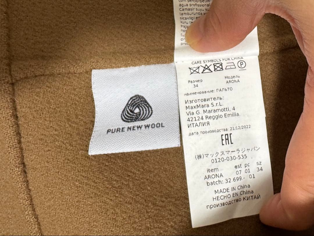 'S Maxmara エス マックスマーラARONA コート キャメル 34