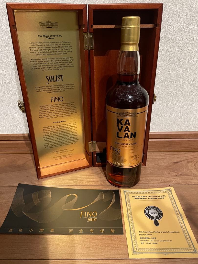 KAVALAN ソリスト 3本セット 700ml