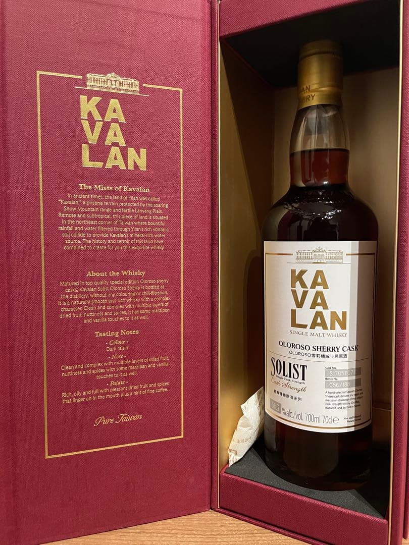 KAVALAN ソリスト 3本セット 700ml