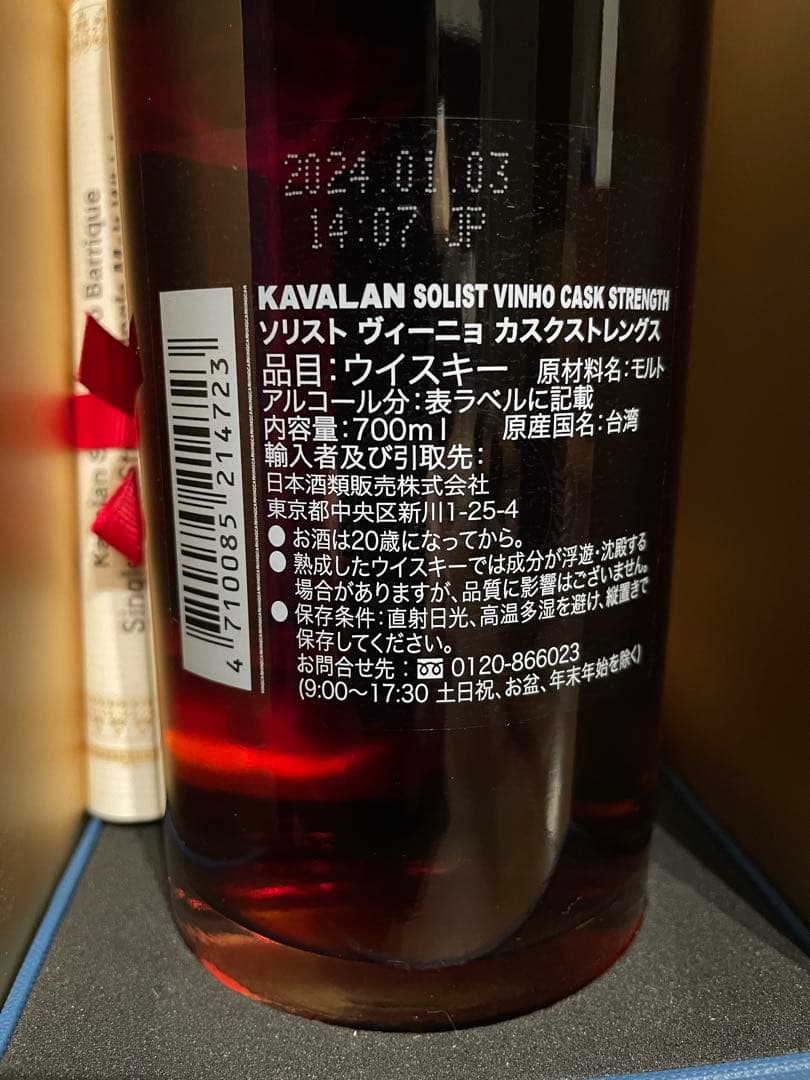 KAVALAN ソリスト 3本セット 700ml