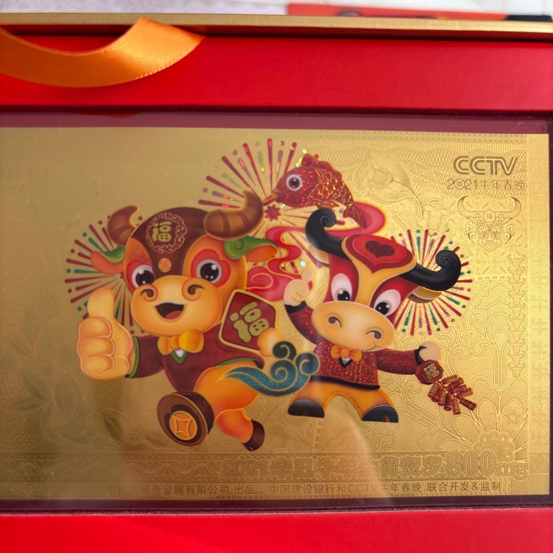 2021年 牛年 金箔工芸品 CCTV