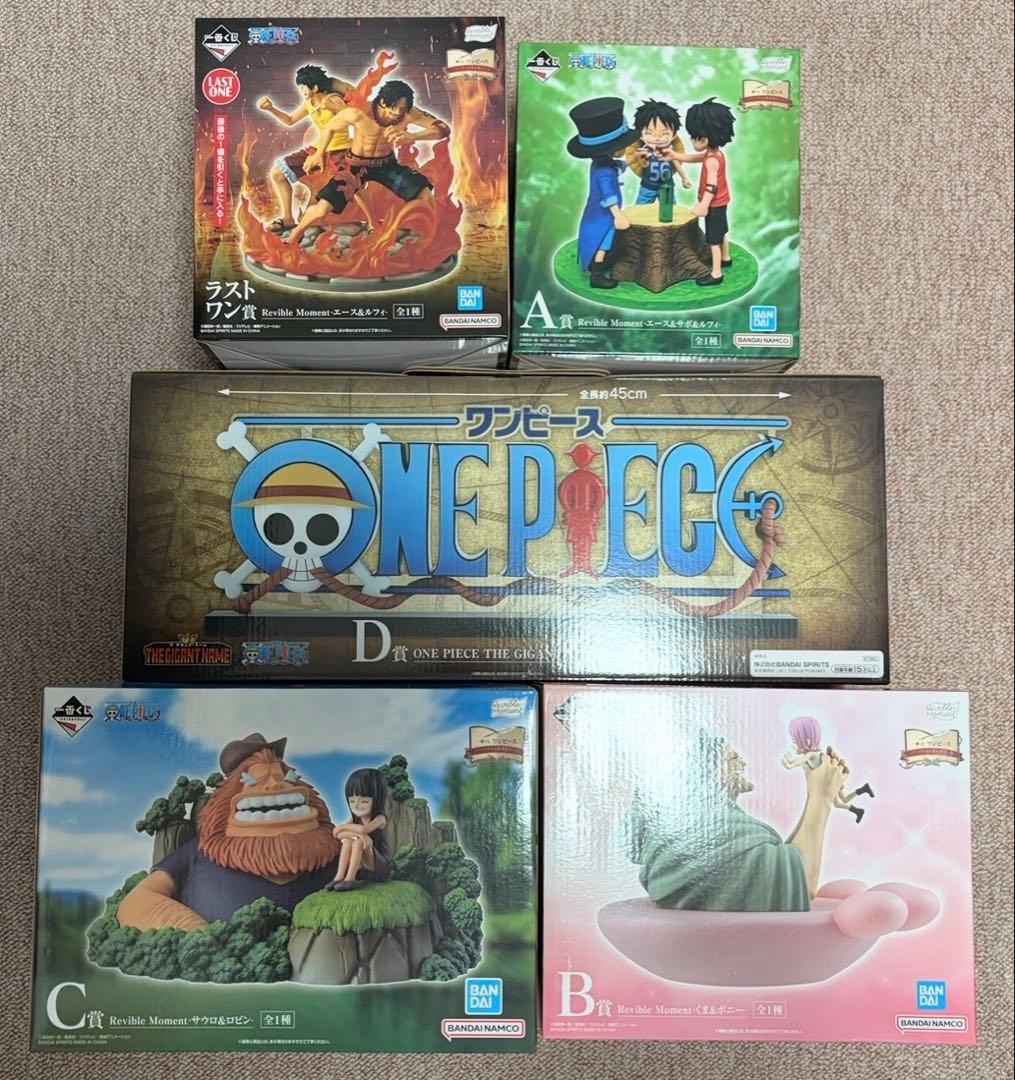 一番くじワンピース　ドラマティックメモリーズ　上位賞　下位賞　ラストワンセット