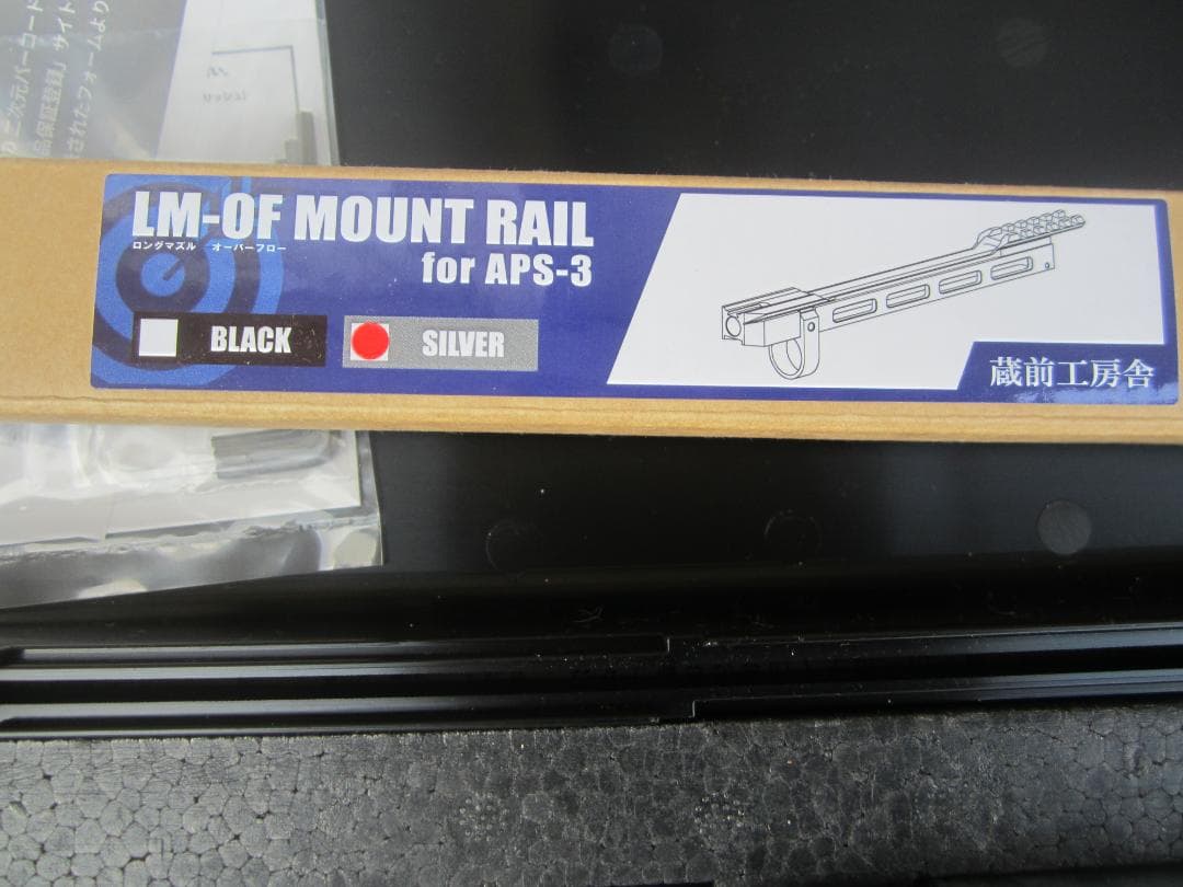 マルゼン　APS3　マイナーチェンジバージョン＋OFアウターバレル