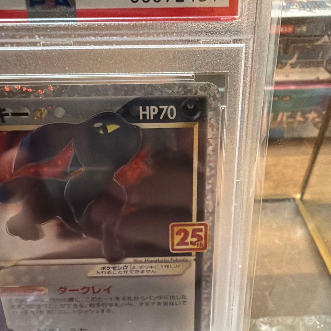 【PSA10】ブラッキー25th