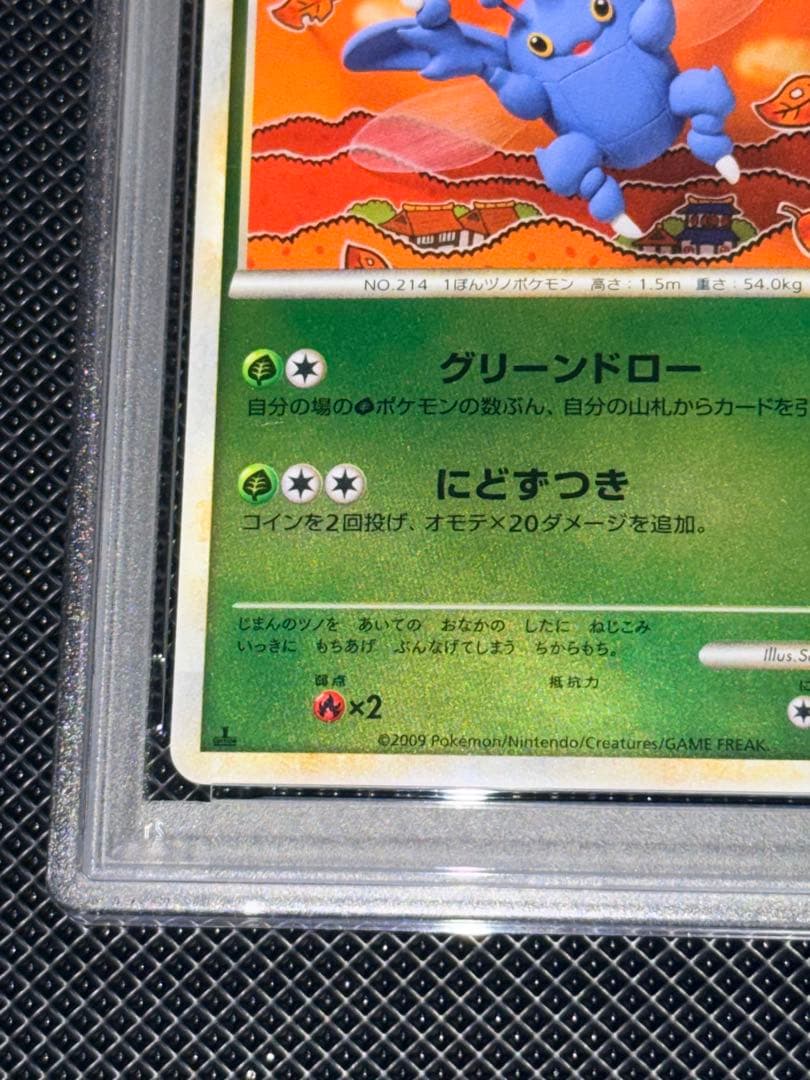 【PSA10】ヘラクロス　レジェンド ミラー