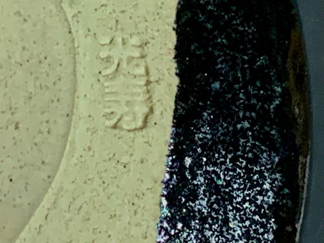 黒織部茶碗　光寿