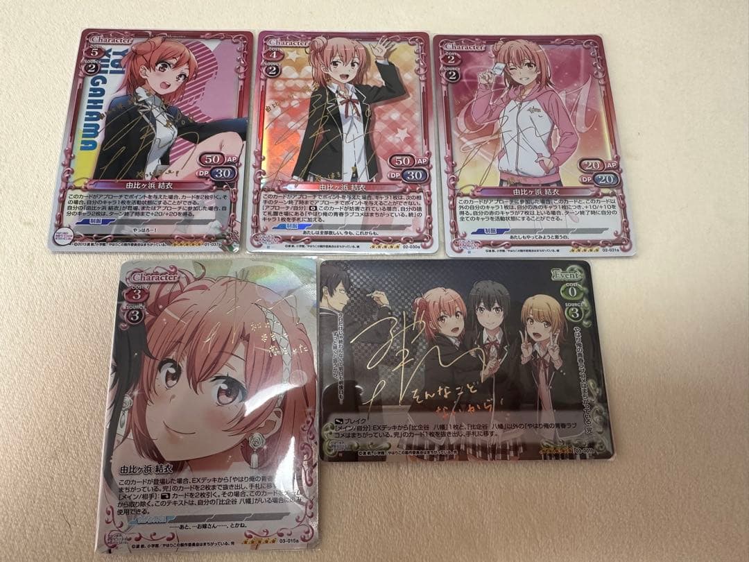 プレシャスメモリーズ　俺ガイル　由比ヶ浜　サインセット　東山奈央