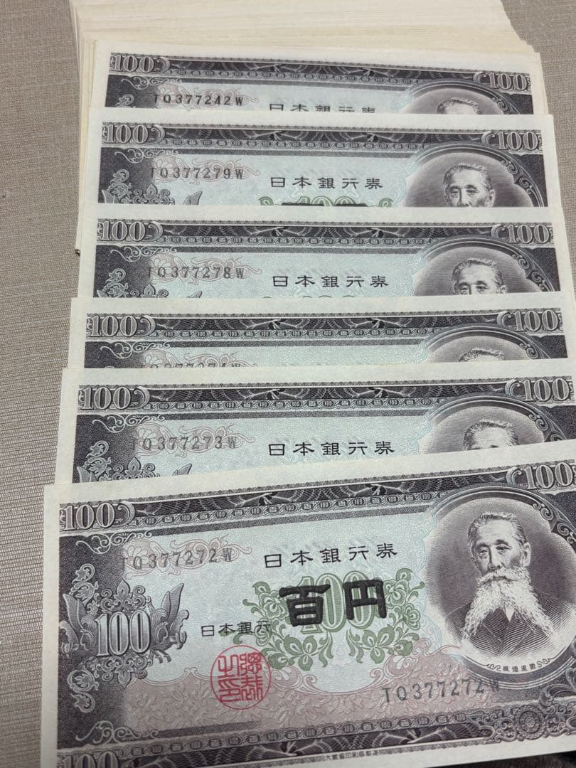 板垣退助 百円札 50枚 古紙幣　旧貨幣