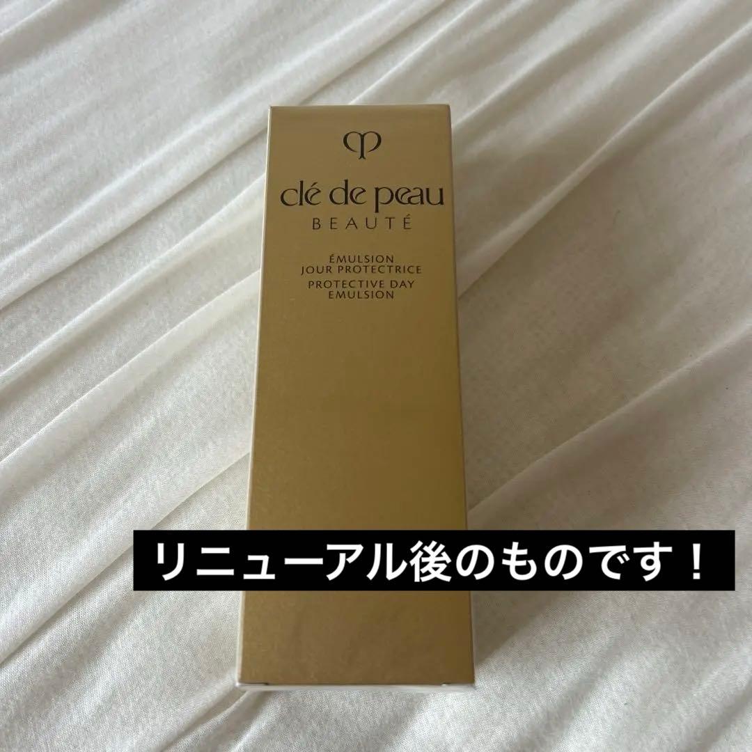 【 新品未使用⠀】クレドポーボーテエマルションプロテクトゥリス（ジュール）