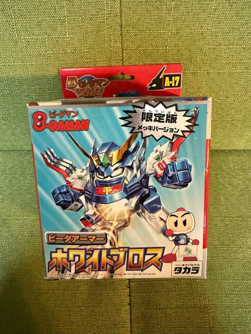 未開封 ホワイトブロス 限定版 メッキバージョン ビーダアーマー ボンバーマン