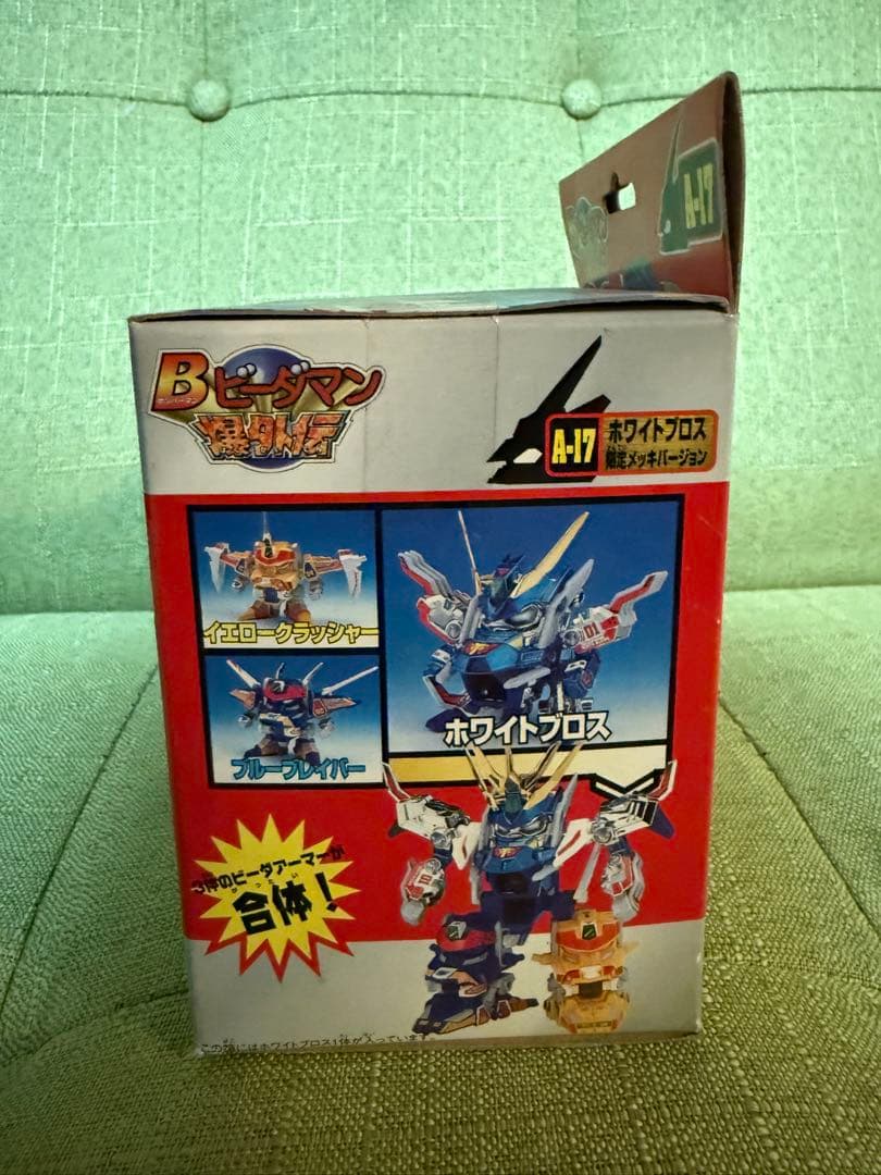 未開封 ホワイトブロス 限定版 メッキバージョン ビーダアーマー ボンバーマン