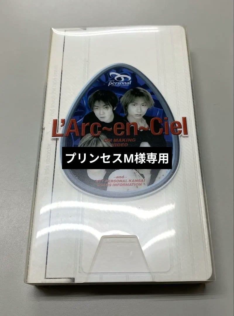 超貴重！　L'Arc〜en〜Ciel NTTパーソナル　ビデオテープ