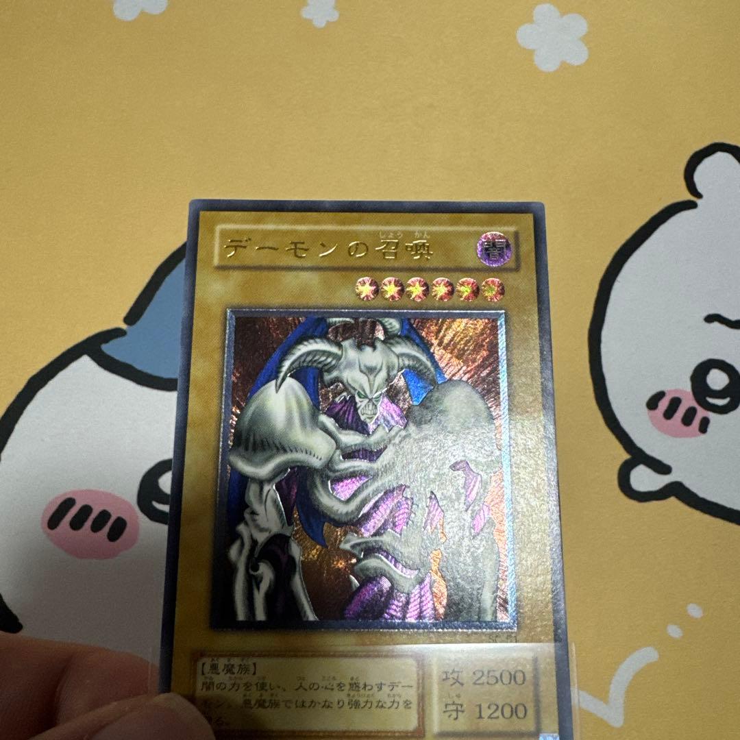 遊戯王　デーモンの召喚　レリーフ