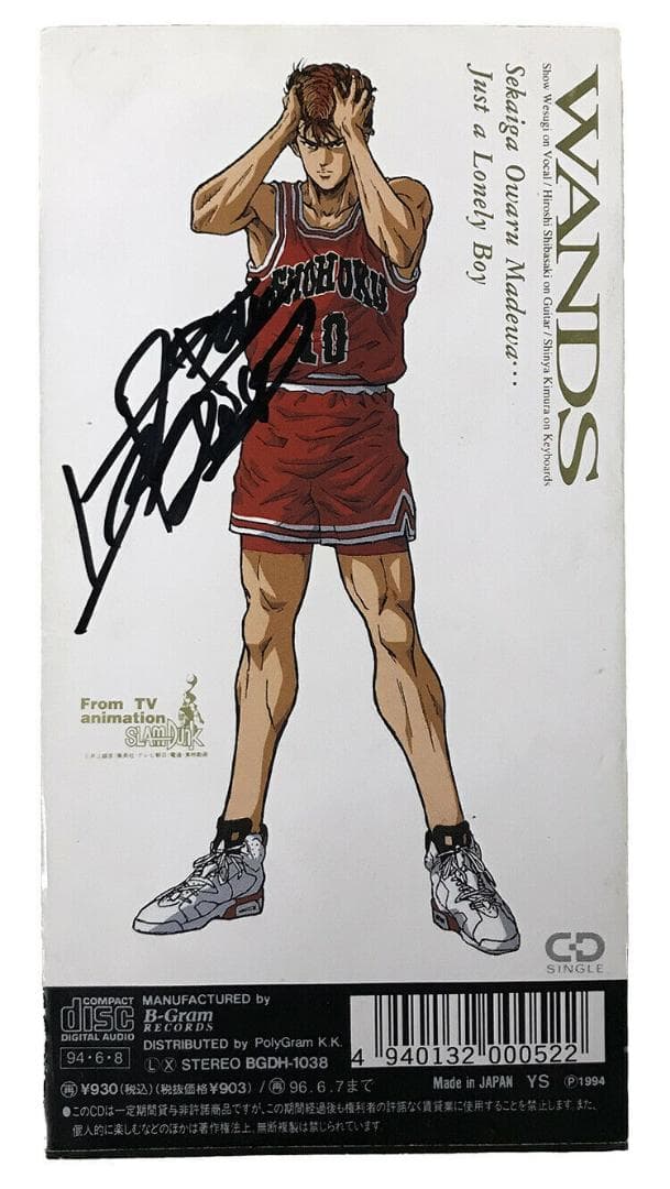 直筆サイン入り写真 上杉昇 歌手 CD ZYYG スラムダンク SA鑑定済